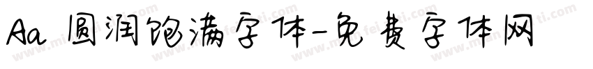 Aa 圆润饱满字体字体转换